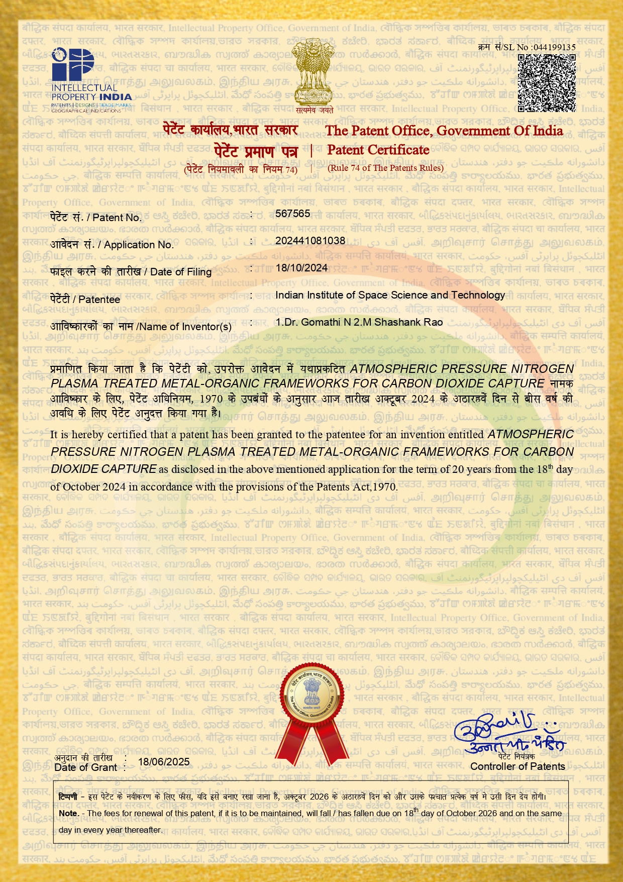 Patent certifcate_page
