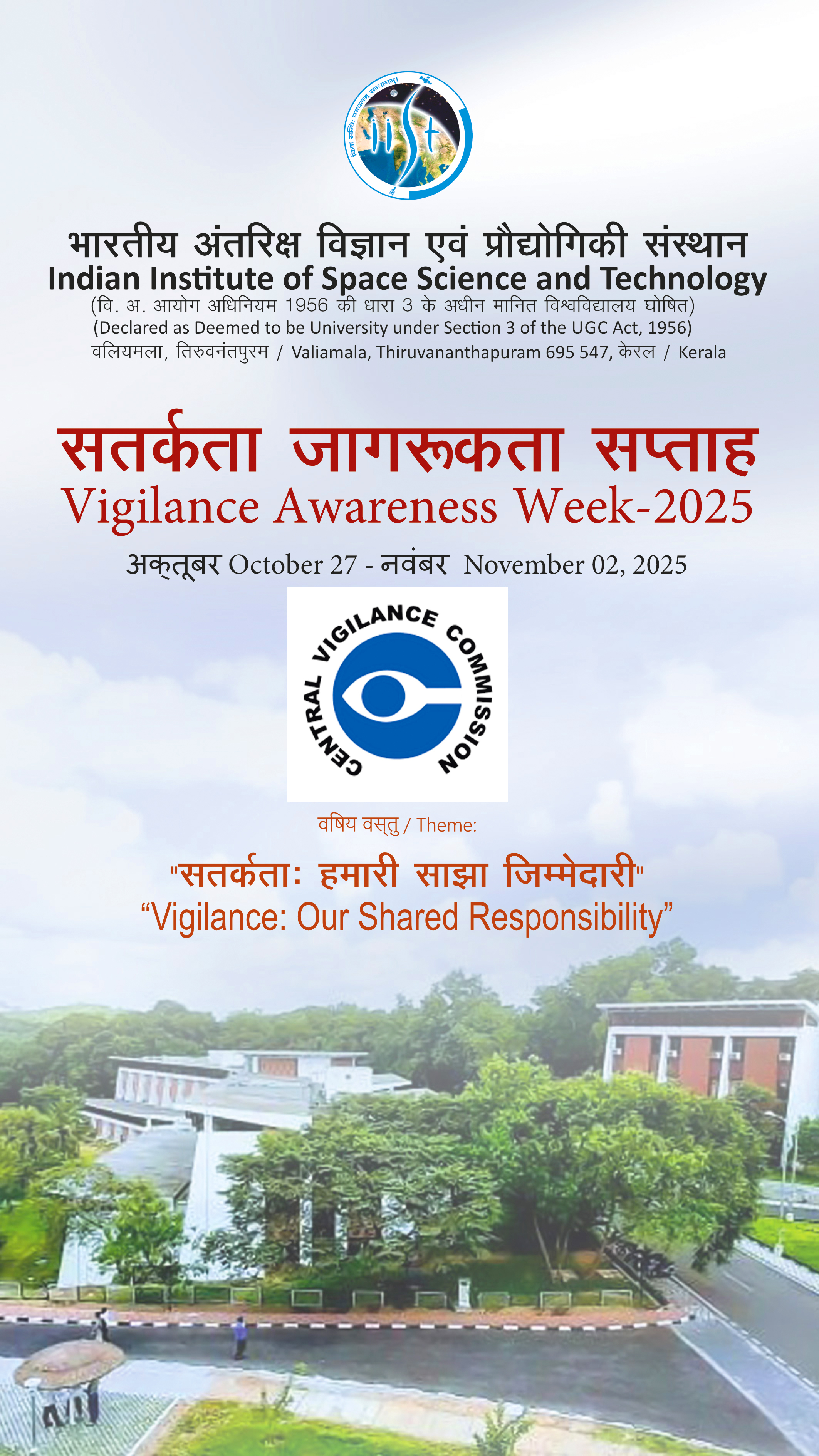Vigilance Awareness Week 2025