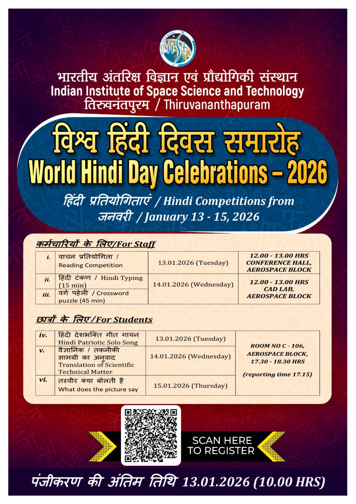 World Hindi Day 2026