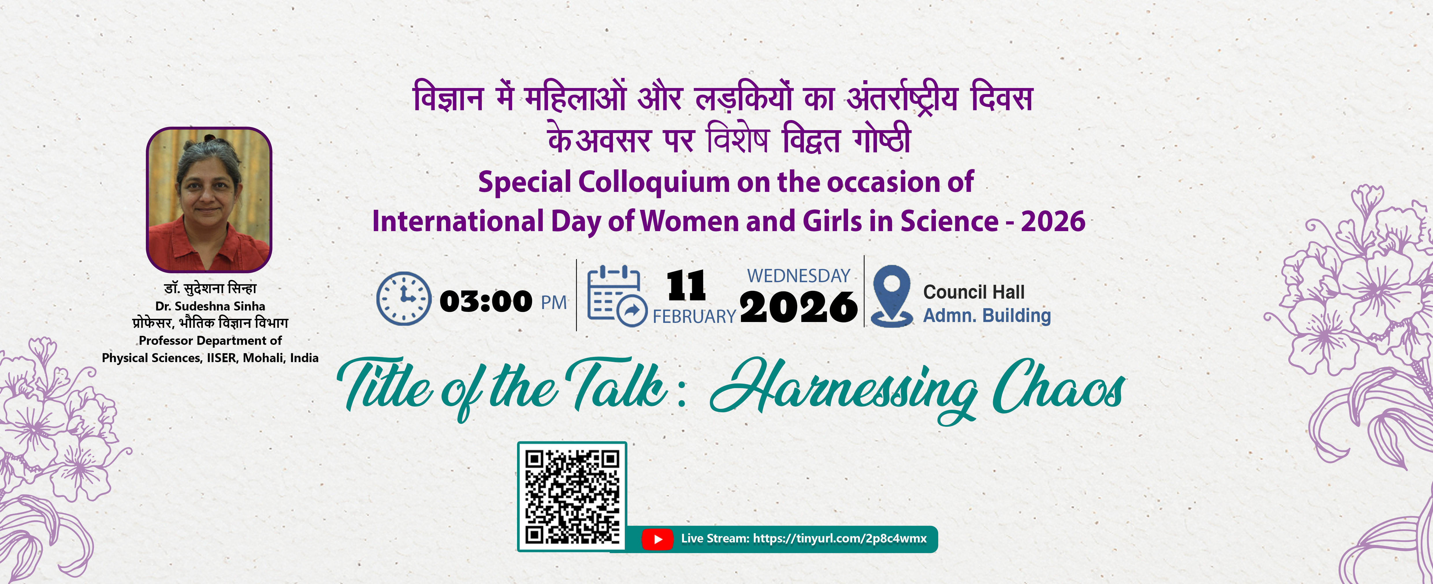 Womens day Harnessing Chaos Web banner