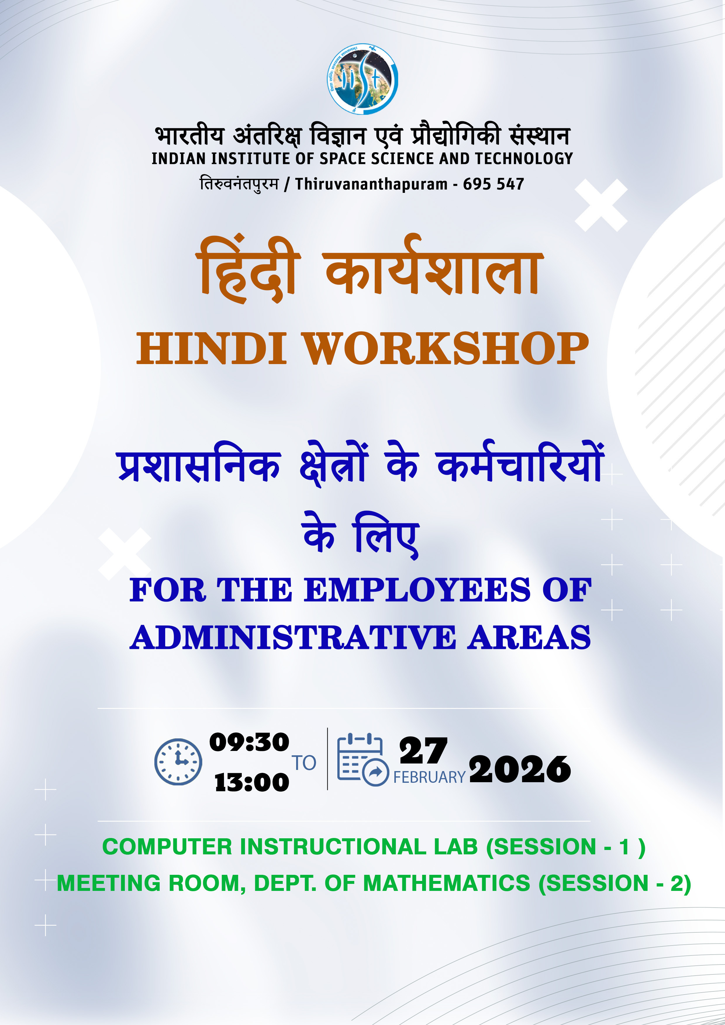 Hindi Workshop - Administrative Areas 2026