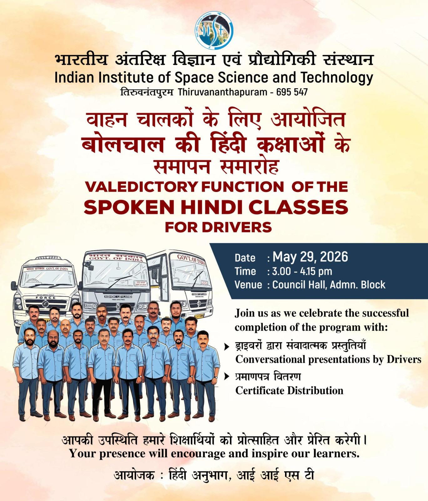 Valedictory Function