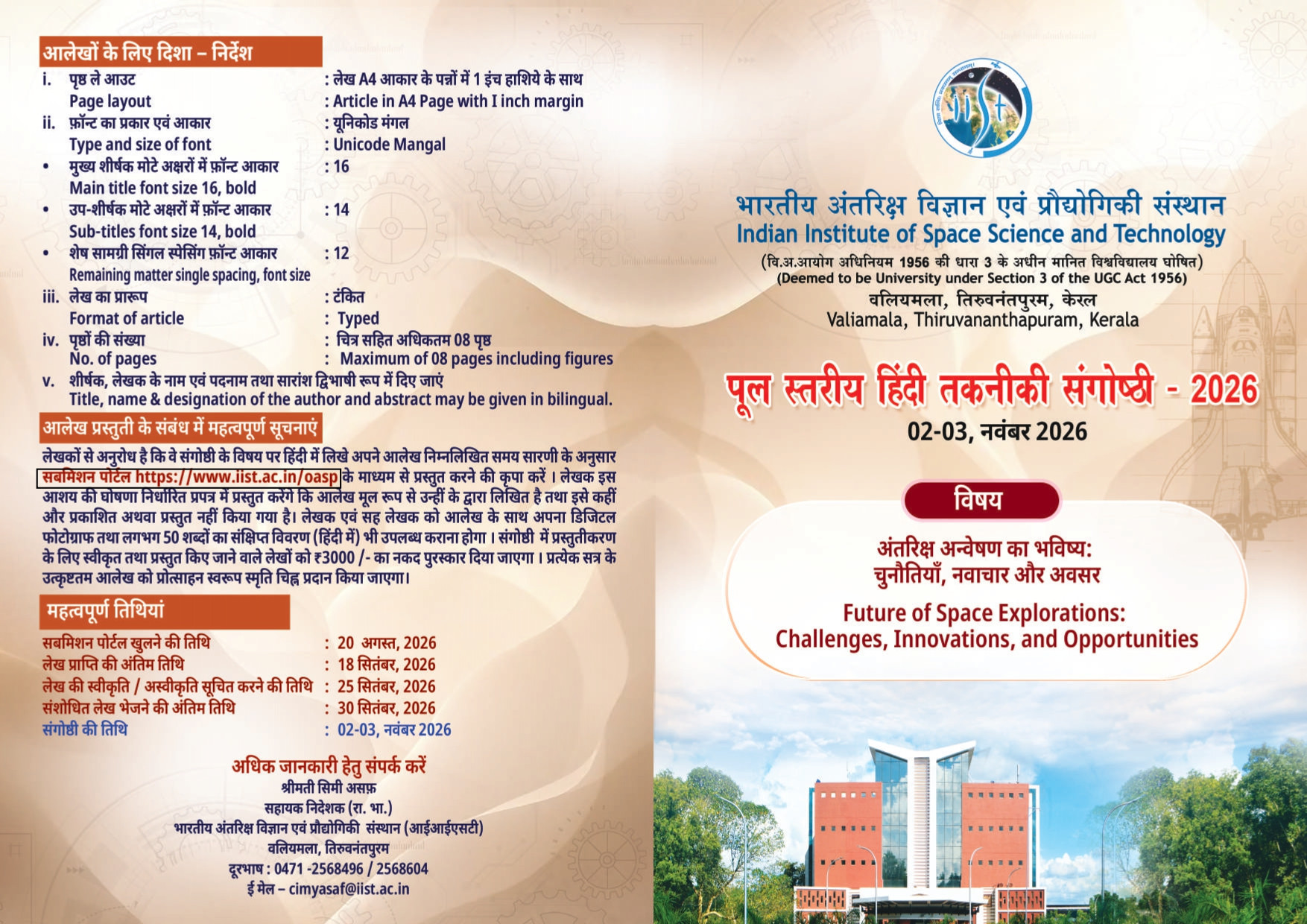 POOL - LEVEL HINDI TECHNICAL SEMINAR 2026