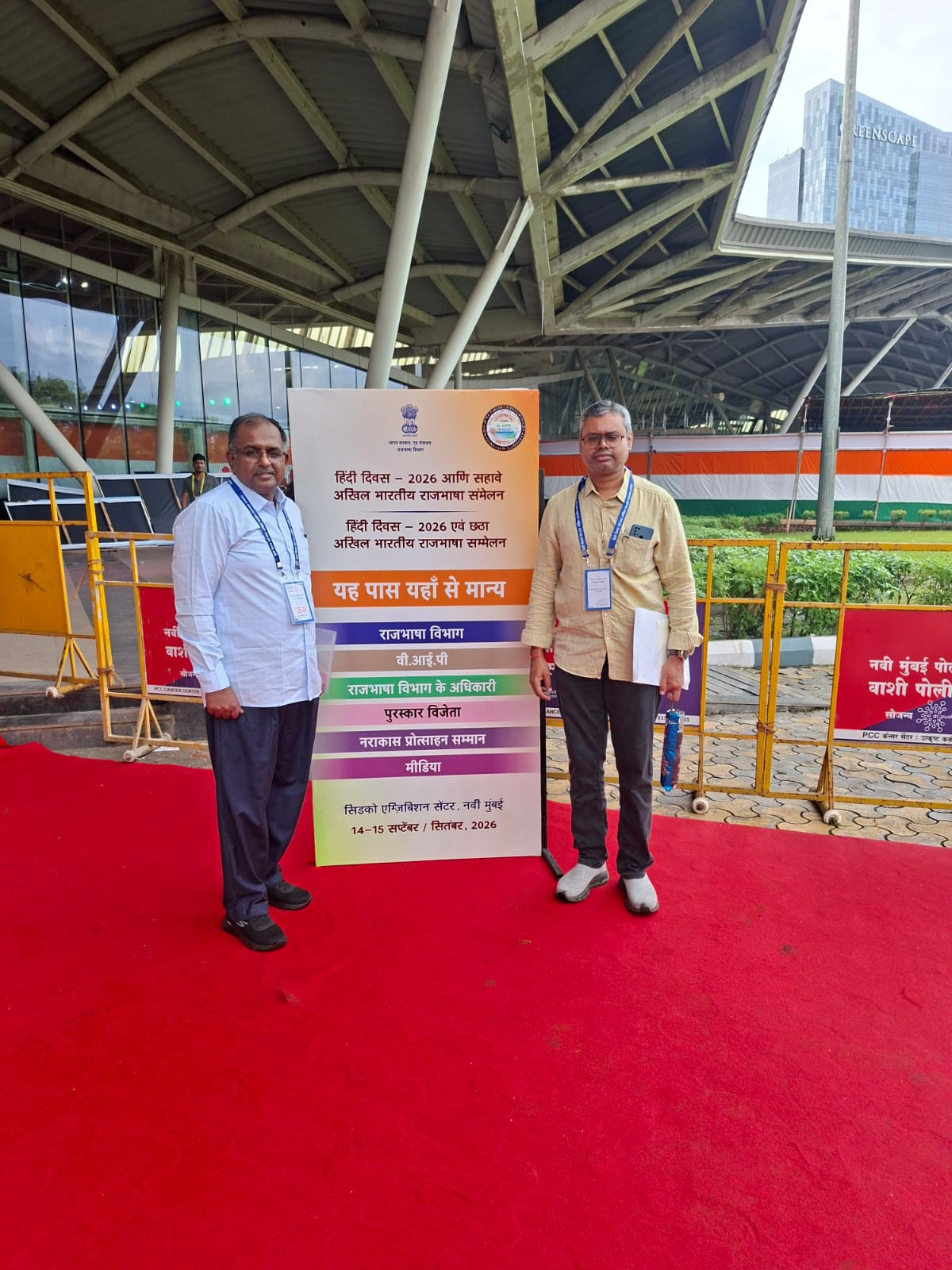 Hindi Day and the Sixth All India Official Language Conference during 14-15 September 2026 in Navi Mumbai, Maharashtra