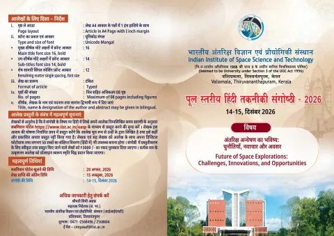 POOL - LEVEL HINDI TECHNICAL SEMINAR 2026