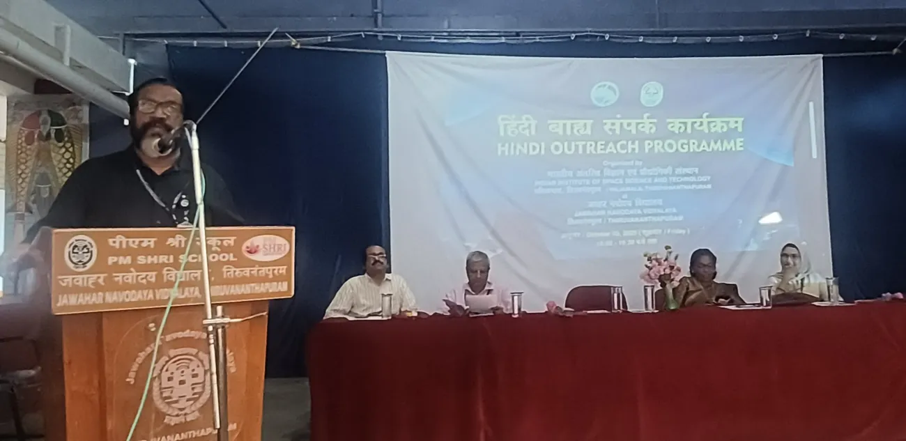 Outreach Programme in Hindi at Jawahar Navodaya Vidyalaya