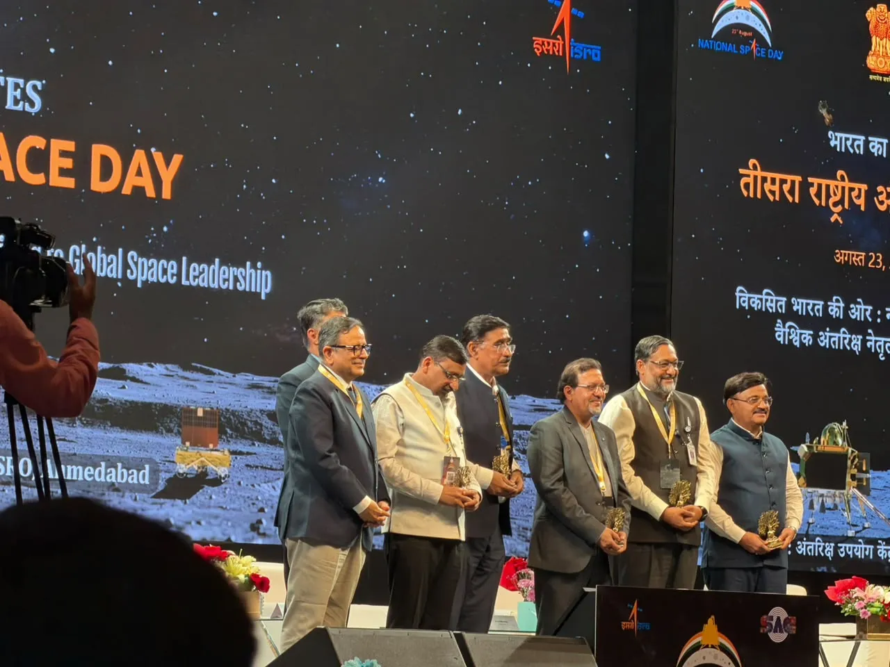 National Space Day 2026